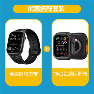 Series10表带改装苹果手表iwatch手表带硅胶适用Apple Watch Ultra2金属保护壳S10表链S8替换S9腕带49mm/46mm