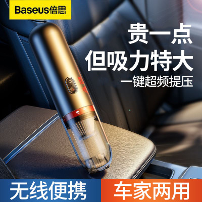 倍思车载吸尘器车用无线大功率强力汽车家用充电手持便携式小型