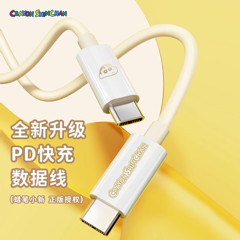 蜡笔小新快充数据线双头typec安卓小米oppo苹果iphone15华为手机vivo通用原装ipad平板可爱车载usb加长充电线