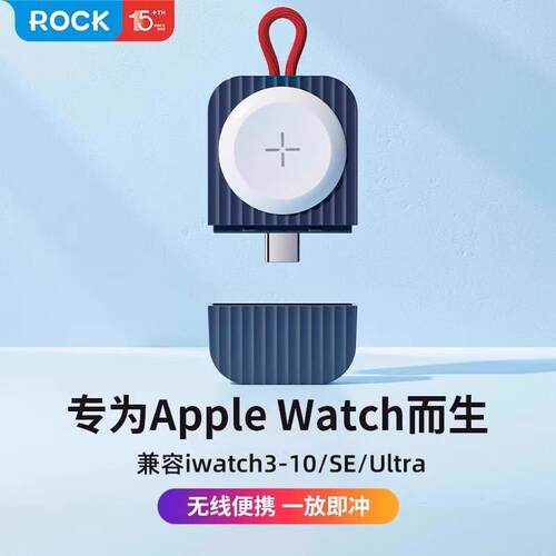 ROCK哆啦A梦苹果手表充电器iwatch9充电线适用AppleWatch10代s9/s8/7/6/SE无线磁吸Ultra2充电底座智能手表充