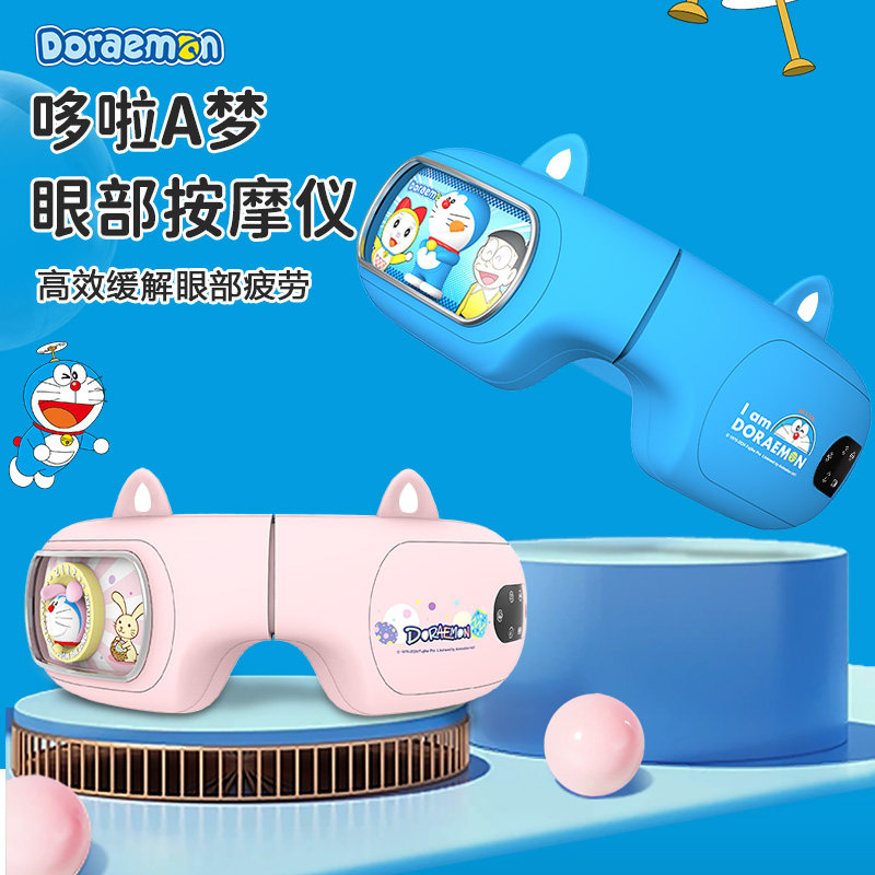 ROCK眼部按摩仪哆啦A梦礼按摩器