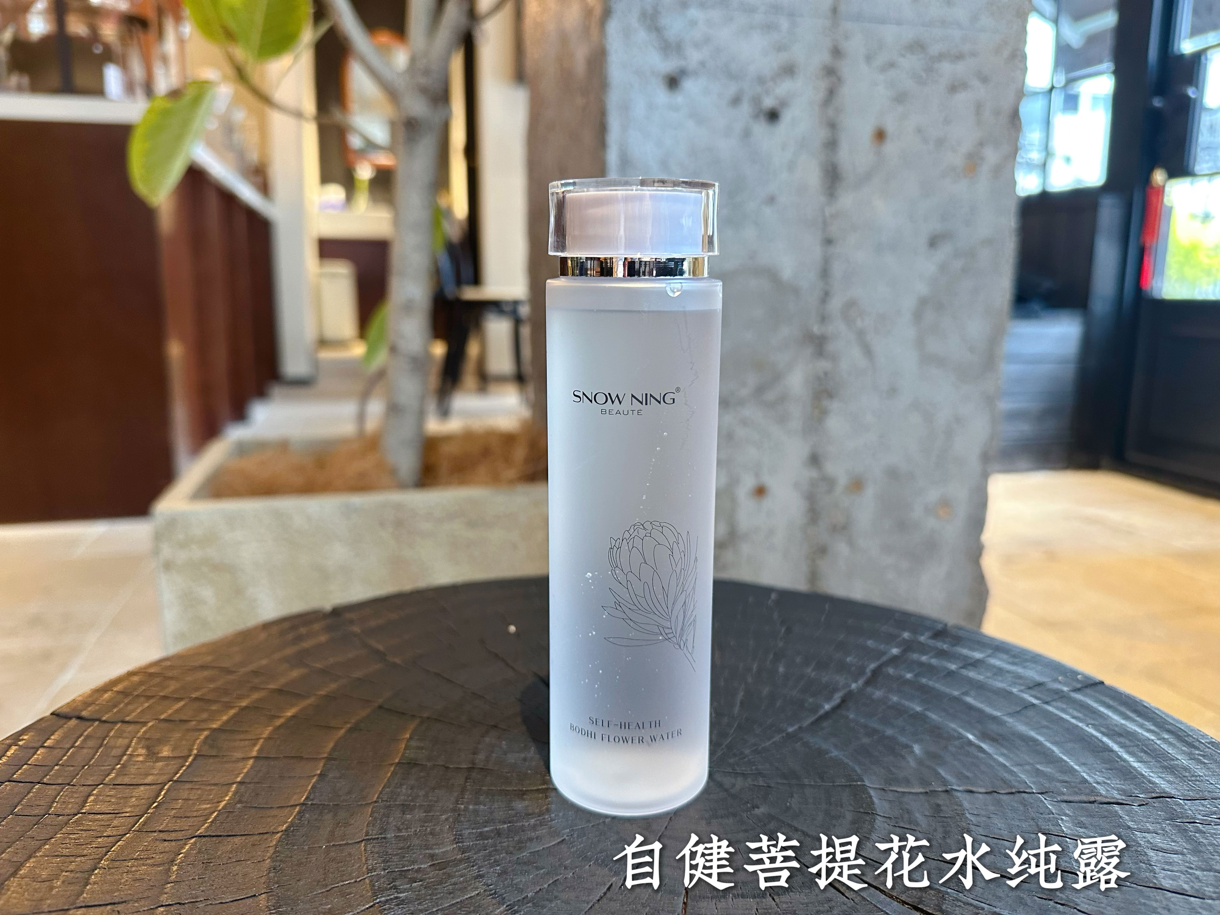 SNOWNING200ml平衡水油