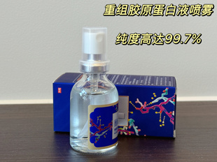 信我都来买！锦波生物微润 重组胶原蛋白液喷雾30ml