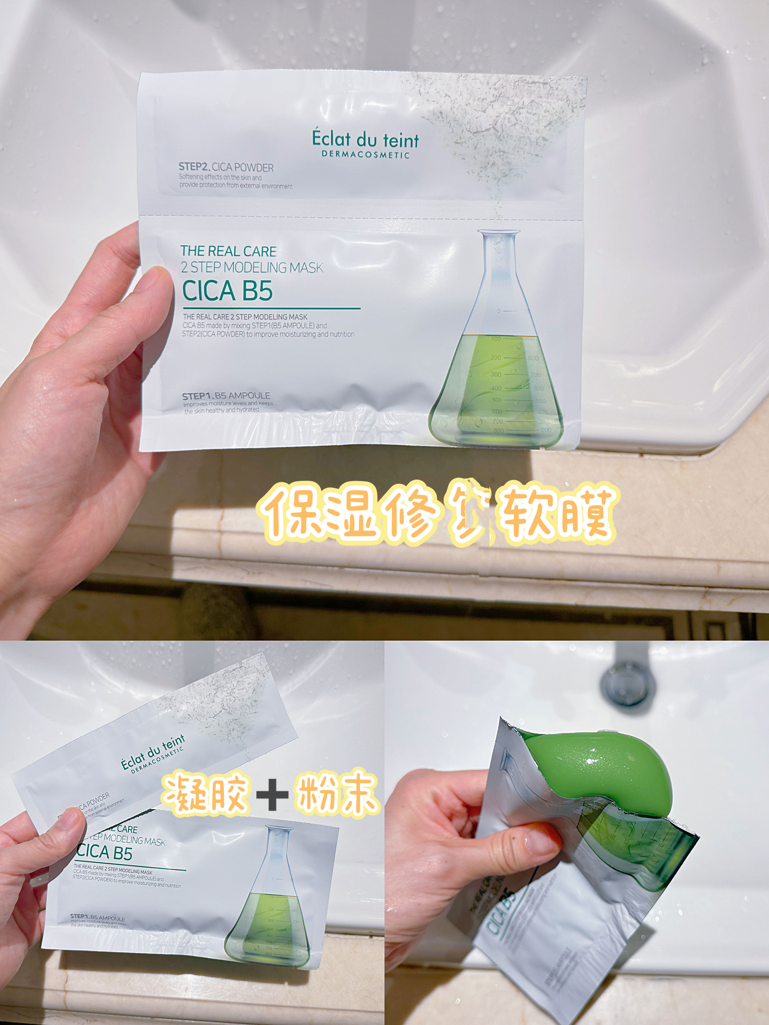 ta真的不会干!艾克拉迪丹果冻凝胶修户保湿软膜5片