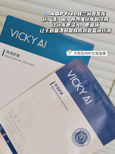 贴片面膜10片 VICKY 面膜补水保湿 艾薇希小水库舒缓保湿 盒