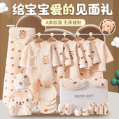 新生儿衣服纯棉套装 满月初出生宝宝套盒见面礼物用品婴儿礼盒品牌