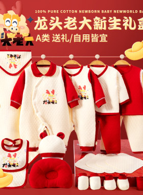 纯棉初生婴儿衣服满月宝宝礼盒