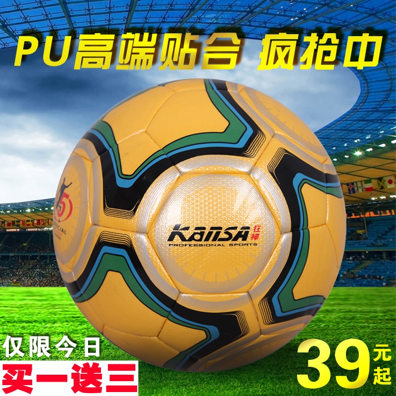 Ballon de foot - Ref 6605 Image 4