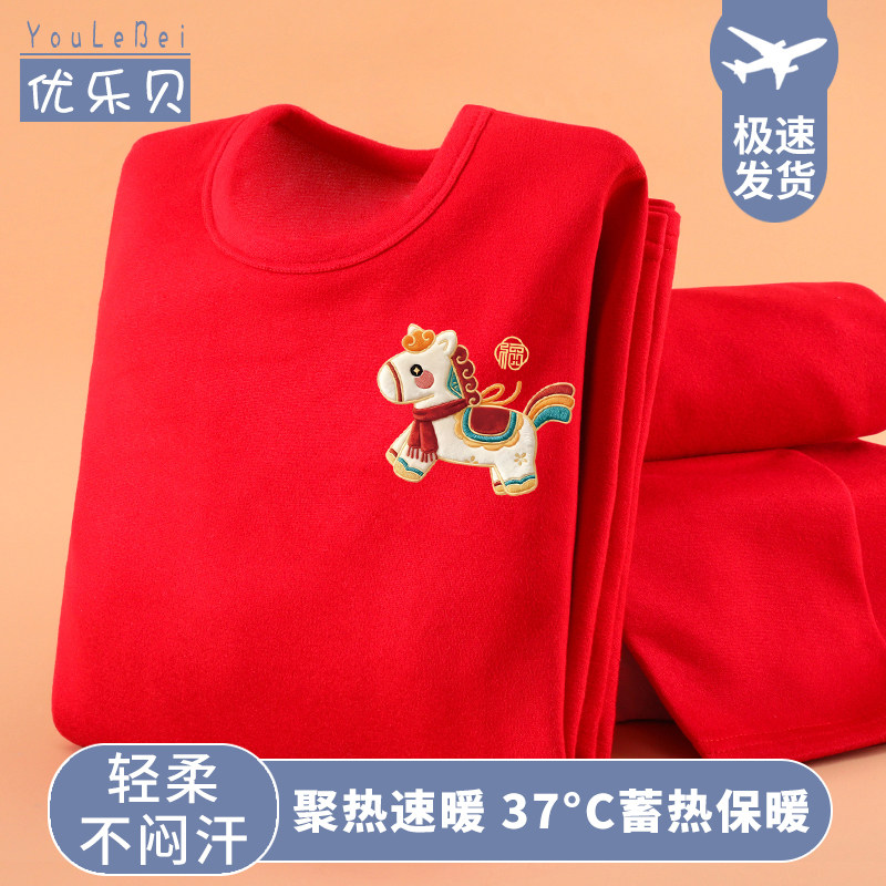 儿童内衣套装男童本命年秋衣秋裤男孩红色圆领加绒加厚睡衣青少年