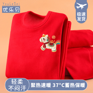 儿童内衣套装男童本命年秋衣秋裤男孩红色圆领加绒加厚睡衣青少年