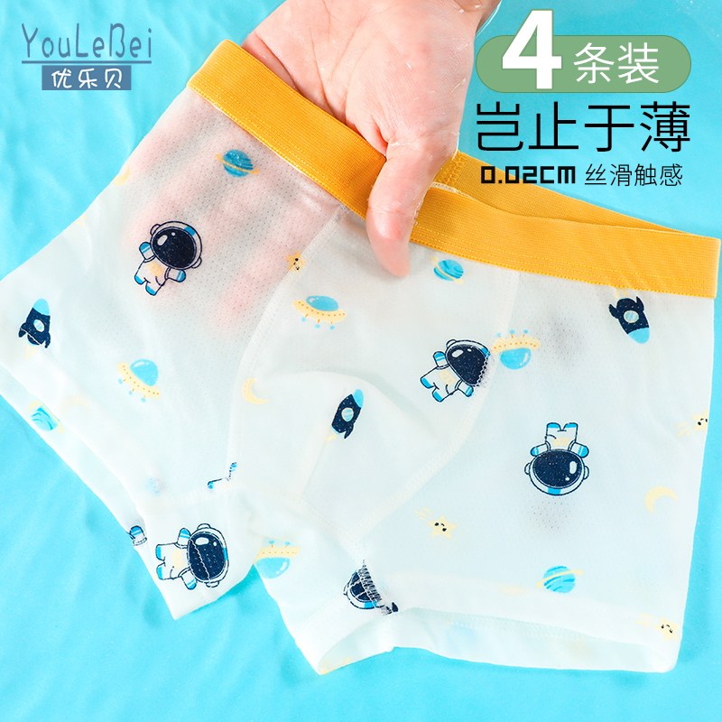 男童内裤儿童冰丝网眼四角短裤男孩莫代尔平角青少年男孩夏季薄款