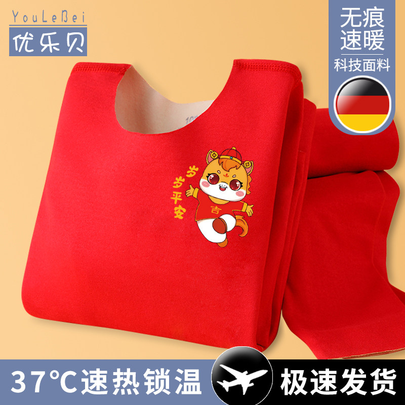 儿童内衣套装男童保暖秋衣秋裤女童本命年女宝宝红色加绒加厚睡衣