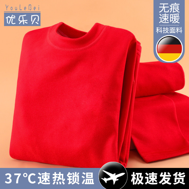 儿童保暖内衣套装男童女童本命年加绒德秋衣秋裤加厚红色立领睡衣