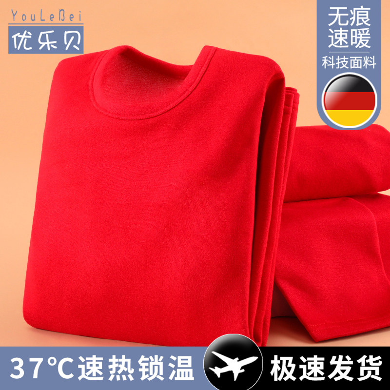 儿童保暖内衣套装男童女童本命年秋衣秋裤加绒德红色圆领加厚睡衣