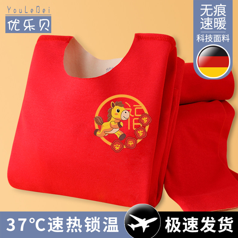 儿童内衣套装男童保暖秋衣秋裤女童红色本命年加绒加厚睡衣中大童