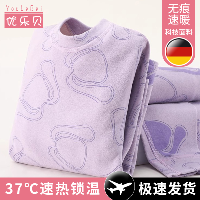 儿童保暖内衣女童秋衣秋裤套装女孩纯棉加绒德睡衣中大童无痕宝宝