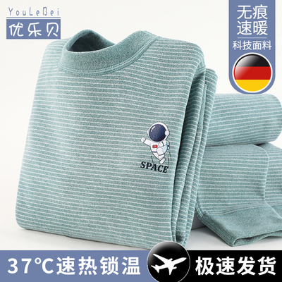 儿童内衣套装男童秋衣秋裤保暖衣