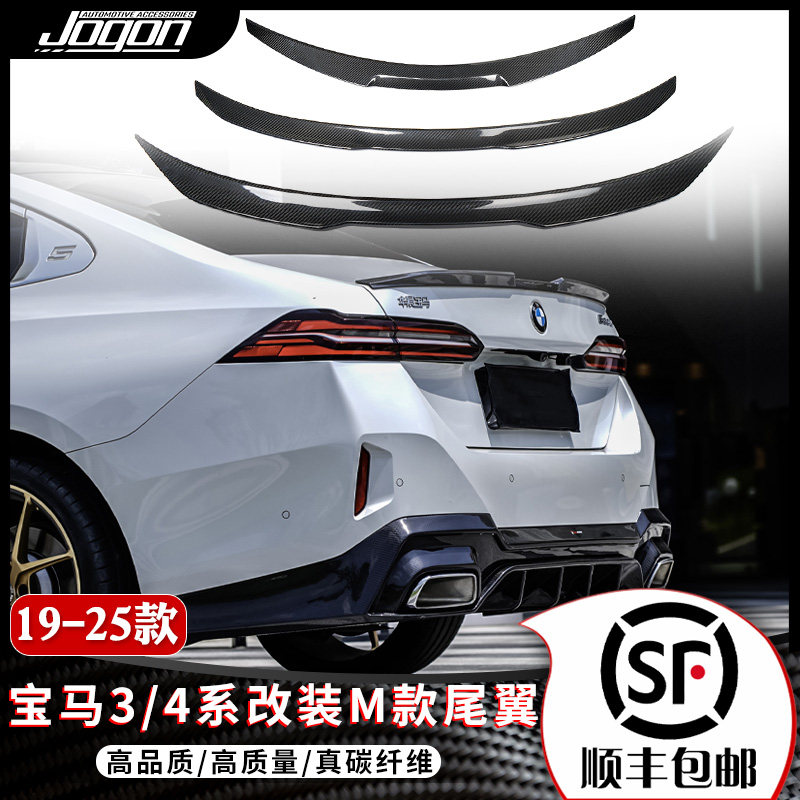 jogon宝马345系尾翼改装