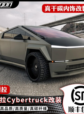 适用24款赛博皮卡特斯拉Cybertruck真碳纤维方向盘框中控水杯改装