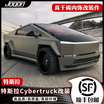 特斯拉Cybertruck真碳纤维改装