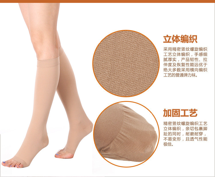 瘦乐美男女氨纶。锦纶中筒袜