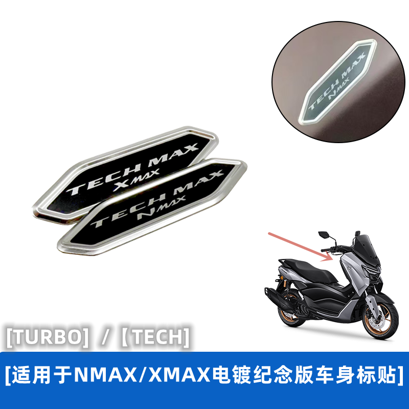XMAX车头贴纸NMAX155贴标贴纸