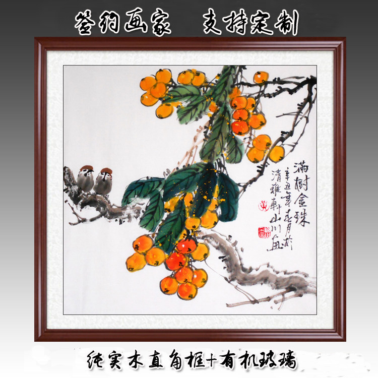 国画花鸟名家作品客厅画手绘真迹水墨画四尺斗方枇杷小鸟满树金珠