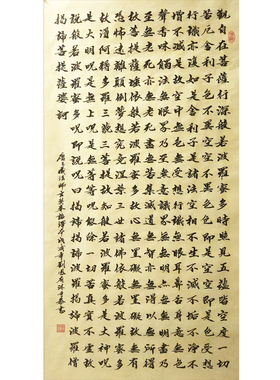 字帖客厅装饰心静芯经字画手抄