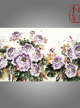 纯手绘真迹特价牡丹画国画花鸟画客厅装饰四尺横幅紫色牡丹图1702