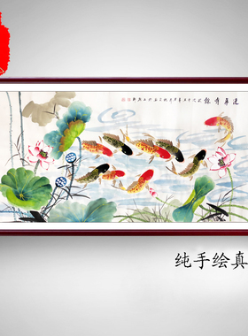 手绘真迹国画花鸟画客厅装饰字画四尺横幅水墨荷花九鱼图连年有余