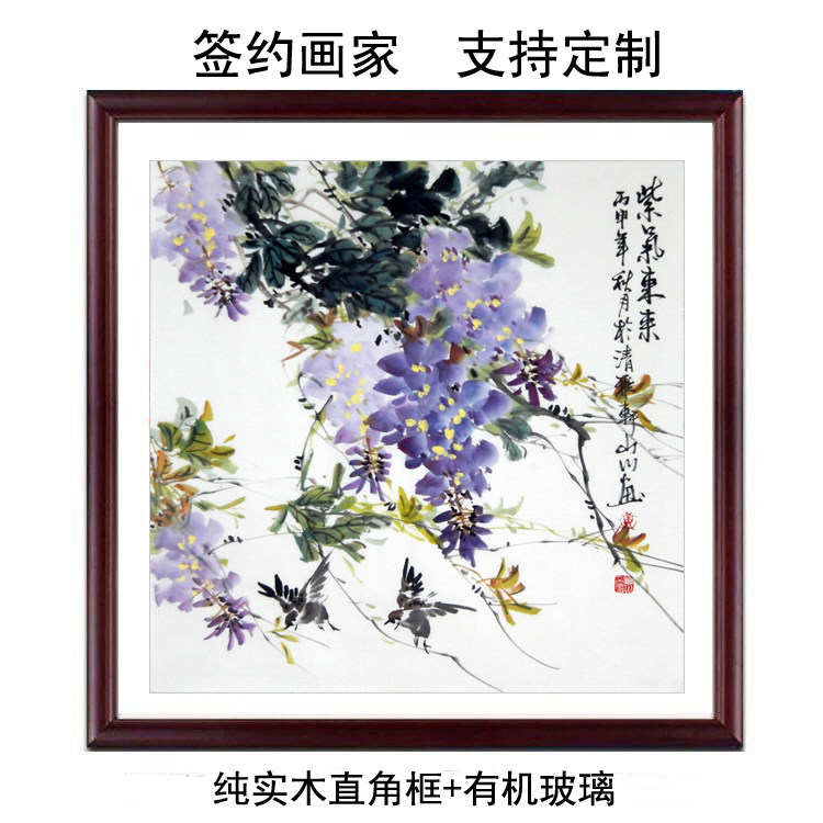 纯手绘真迹水墨国画写意花鸟画客厅餐厅装饰四尺斗方紫藤紫气东来