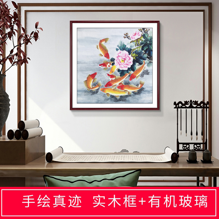 纯手绘定制国画花鸟画客厅玄关装饰四尺斗方无落款水墨牡丹九鱼图图片