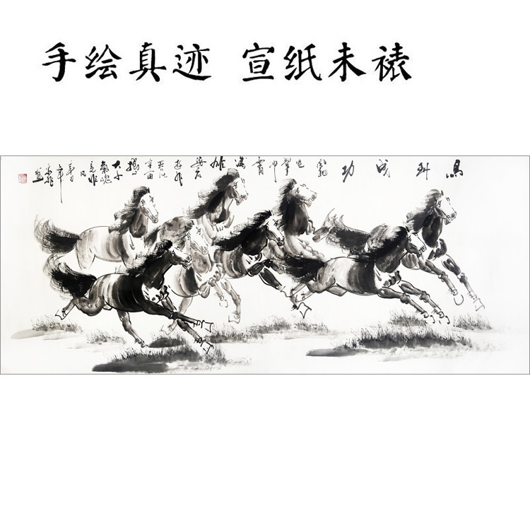 手绘水墨八骏图马到成功国画生肖马小六尺向右跑八骏马办公室装饰