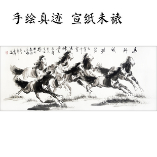 手绘水墨八骏图马到成功国画生肖马小六尺向右跑八骏马办公室装饰