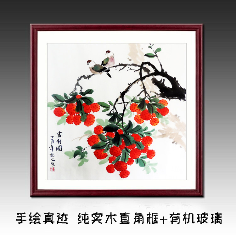 名家手绘国画真迹写意水墨画客餐厅装饰三尺斗方花鸟荔枝吉利图01