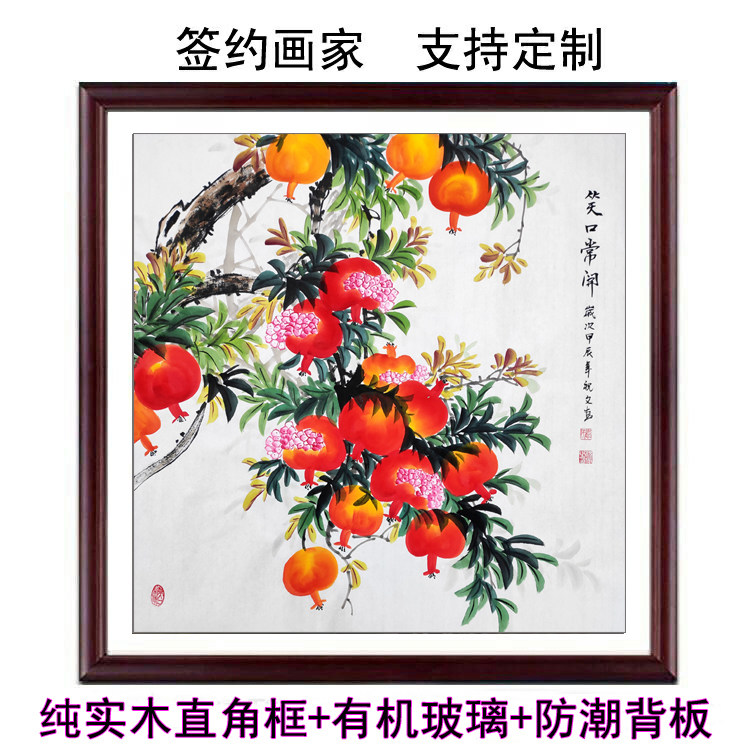 多子多福四尺石榴树纯手绘国画花鸟画三尺斗方石榴笑口常开装饰画
