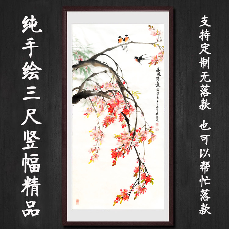 纯手绘真迹国画花鸟画新式写意玄关走廊字画三尺竖幅燕子春风得意