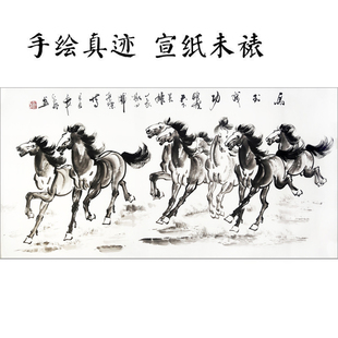 手绘八骏图马到成功国画马水墨画四尺生肖向左跑八骏马办公室装饰