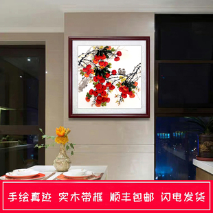 无落款纯手绘柿子图国画花鸟画客餐厅玄关装饰四尺斗方柿子小鸟图