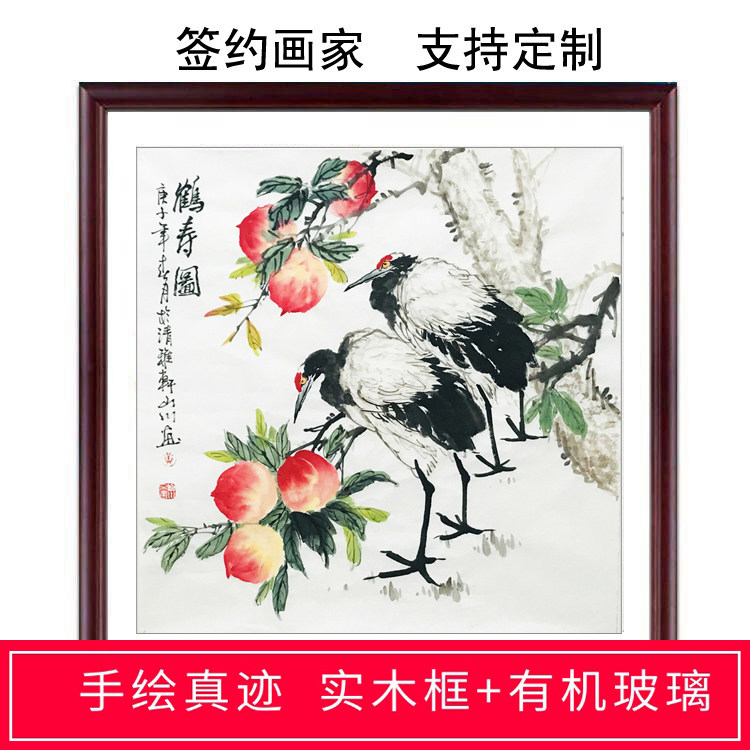 手绘真迹水墨写意花鸟画精品四尺斗方贺寿鹤寿图双仙鹤寿桃带框图