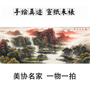 名家国画客厅装饰画办公室山水画靠山精品字画手绘真迹福地安居图