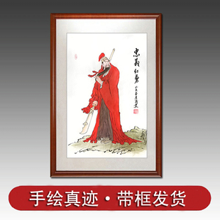 纯手绘真迹国画四尺三开关公人物画中堂画中堂红衣关公忠义仁勇图