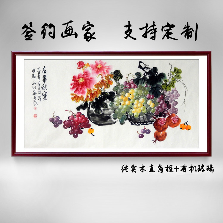 名家手绘真迹水墨国画花鸟画客厅四尺横幅水果图石榴葡萄春华秋实