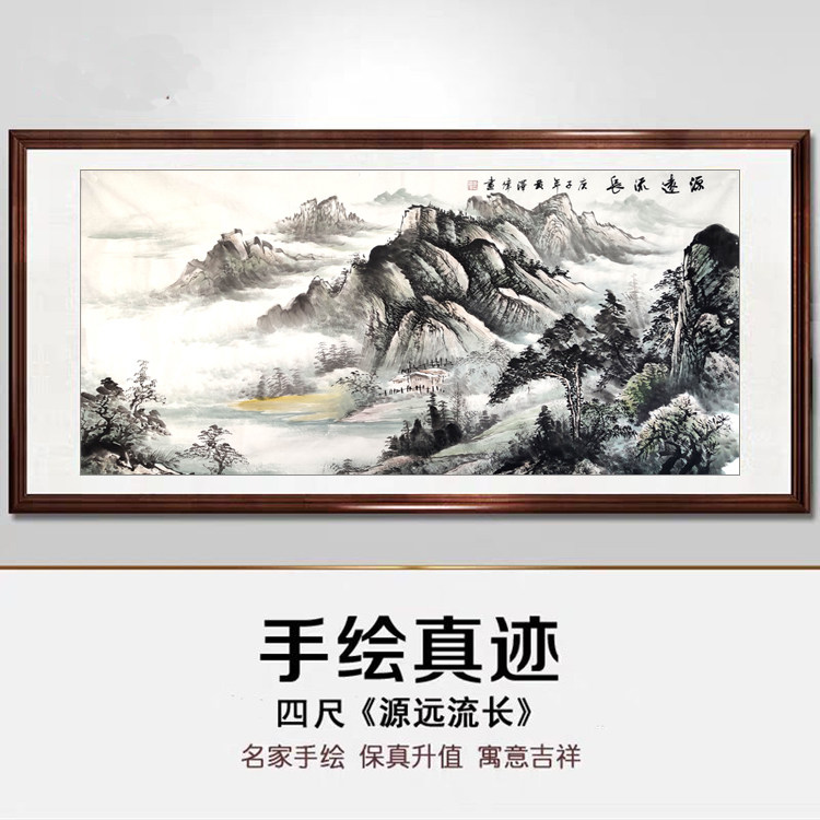 四尺山水画源远流长水墨国画纯手绘真迹精品靠山图客厅办公室装饰