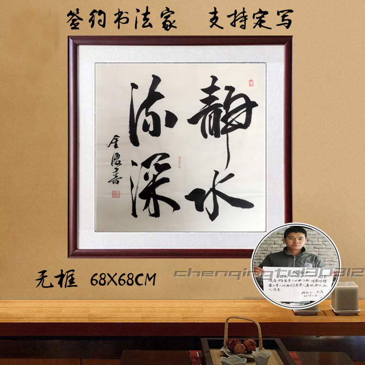 金复纯手写书法作品客厅办公室装饰字画四尺斗方黄古书法静水流深