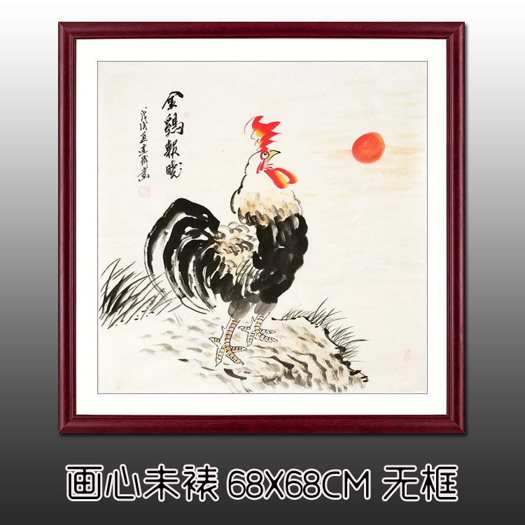 纯手绘真迹国画写意水墨精品画四尺斗方花鸟画公鸡吉利图金鸡报晓