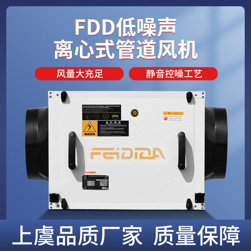 管道静音风机火锅FEIDIDA重庆