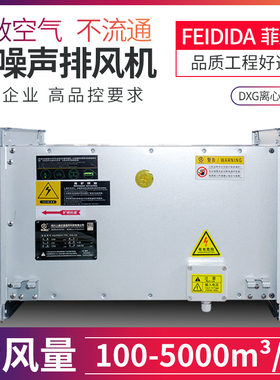 DXG GDF低噪声商用离心管道风机矩形抽风送风换气排风扇220V380V
