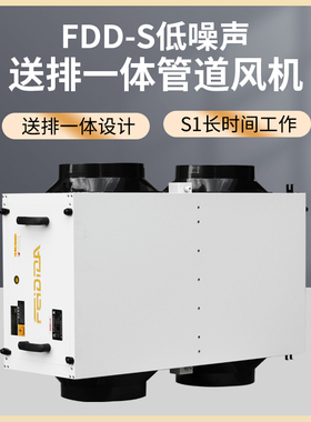 上虞优质GDF暖通工程通风低噪声静音型双向流管道离心送风排风机