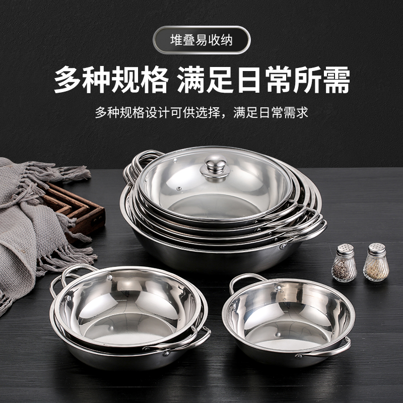 不锈钢加厚火锅盆商用家用双耳小肥羊清汤锅电磁炉专用24CM--40CM